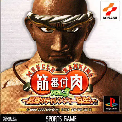 Kinniku Banzuke Vol. 3 - Saikyou no Challenger Tanjou!