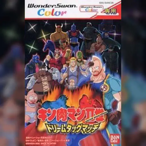 Kinniku Man Second Generations Dream Tag Match