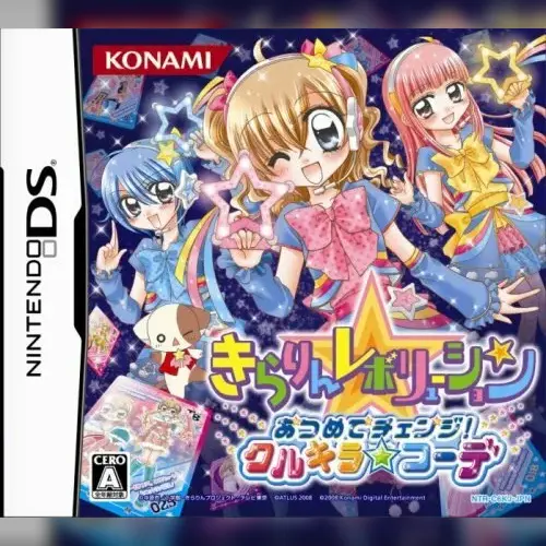 Kirarin Revolution - Atsumete Change! - Cool Kira Coord