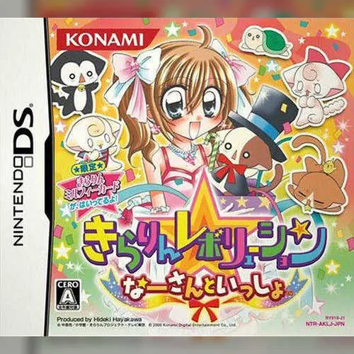Kirarin Revolution - Naa-san to Issho