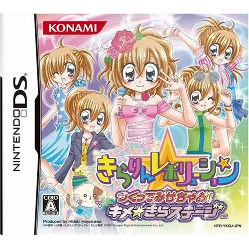 Kirarin Revolution - Tsukutte Misechao! - Kime Kira Stage