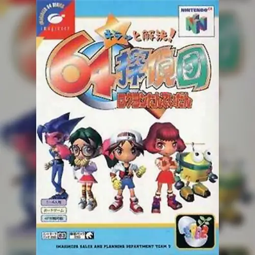 Kiratto Kaiketsu! 64 Tanteidan