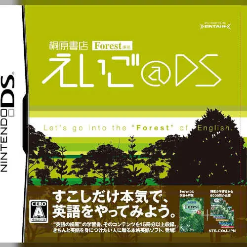 Kirihara Shoten Forest - Eigo@DS