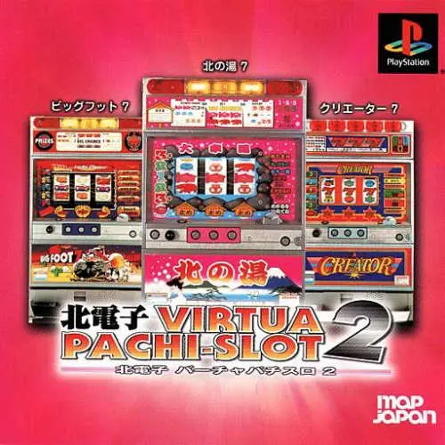 Kita Denshi - Virtua Pachi-Slot 2