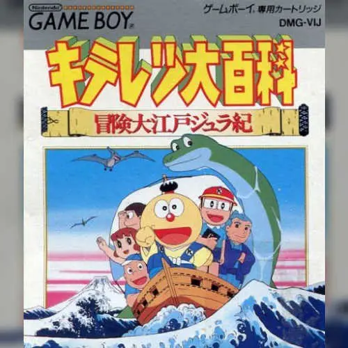 Kiteretsu Daihyakka - Bouken Ooedo Juraki