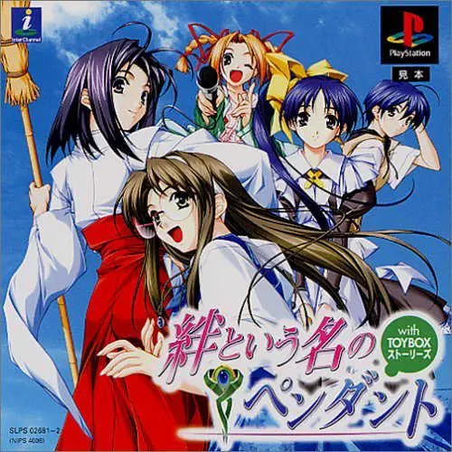 Kizuna toyuu Na no Pendant with Toybox Stories