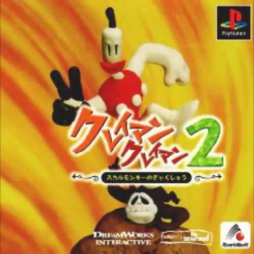 Klaymen Klaymen 2 - Skullmonkey no Gyakushuu