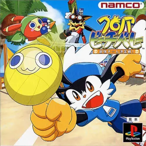 Klonoa Beach Volley - Saikyou Team Kettei-sen!