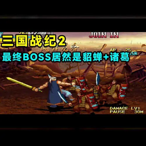 Knights of Valour 2 Plus - Feng Wu Long Yin