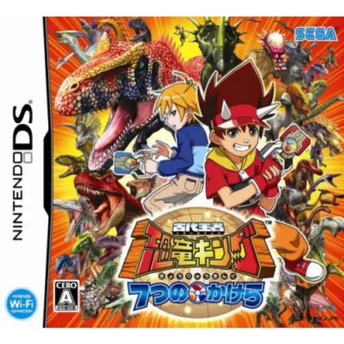 Kodai Ouja Kyouryuu King - 7-tsu no Kakera