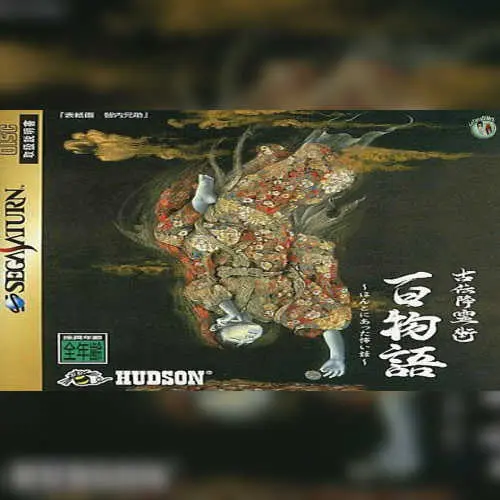 Koden Koureijutsu - Hyaku Monogatari - Honto ni Atta Kowai Hanashi