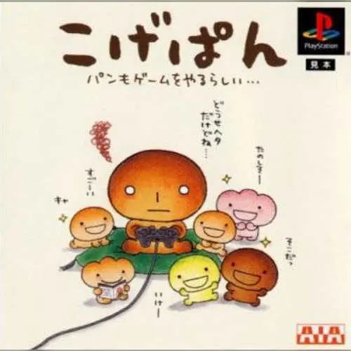 Kogepan - Pan mo Game o Yarurashii...