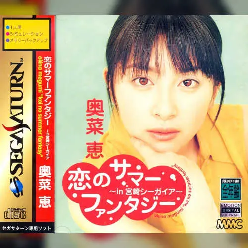 Koi no Summer Fantasy - in Miyazaki Seagaia