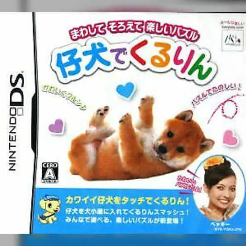 Koinu de Kururin