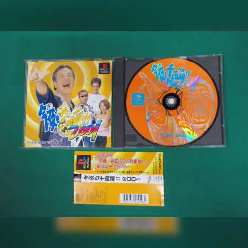 Kon'ya mo Dorubako!! 2001