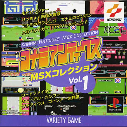 Konami Antiques - MSX Collection Vol. 1