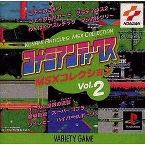 Konami Antiques - MSX Collection Vol. 2