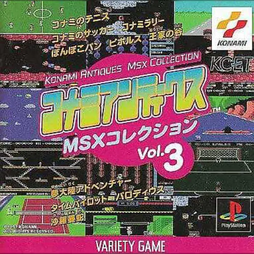 Konami Antiques - MSX Collection Vol. 3