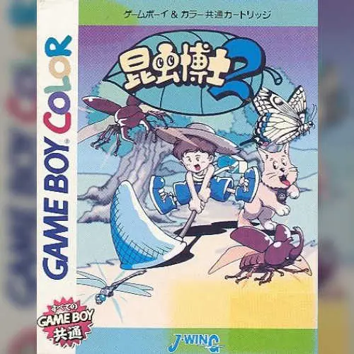 Konchuu Hakase 2