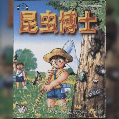 Konchuu Hakase