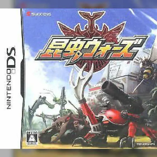 Konchuu Wars