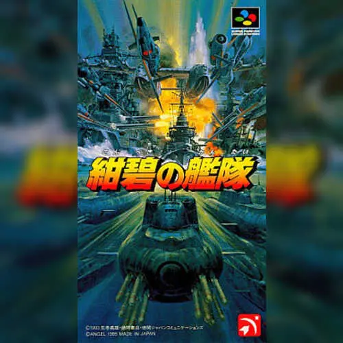 Konpeki no Kantai