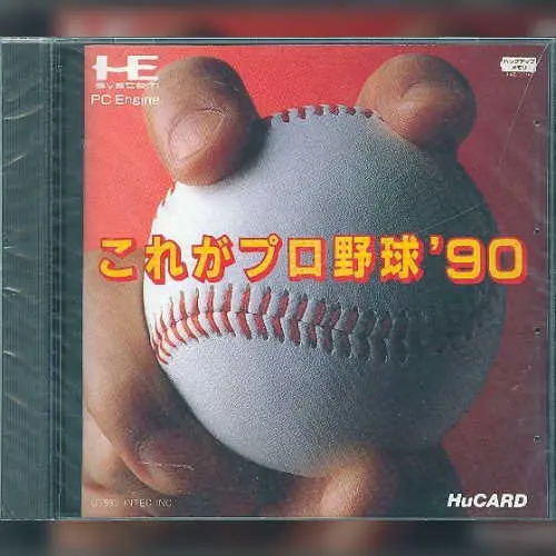 Kore ga Pro Yakyuu '90