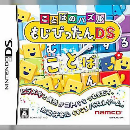 Kotoba no Puzzle - Mojipittan DS