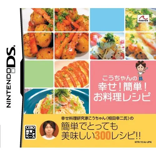 Kou-chan no Shiawase! Kantan! Oryouri Recipe