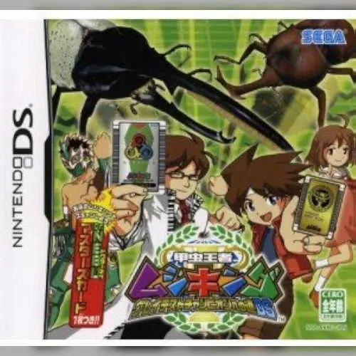 Kouchuu Ouja Mushi King - Greatest Champion e no Michi DS