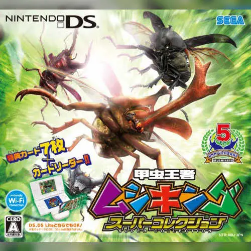 Kouchuu Ouja Mushi King Super Collection