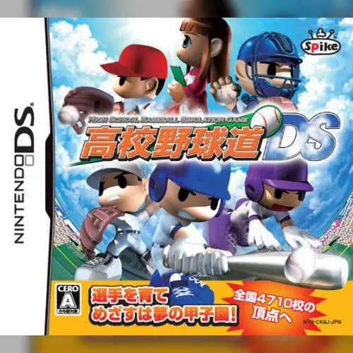 Koukou Yakyuu-dou DS