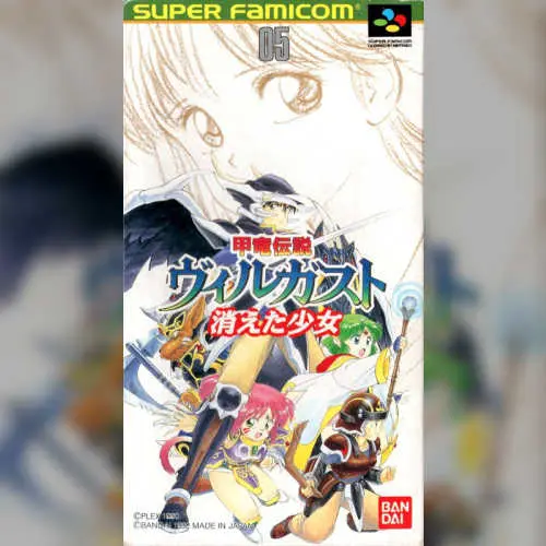 Kouryuu Densetsu Villgust - Kieta Shoujo