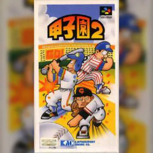 Koushien 2