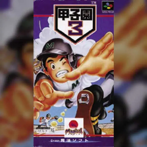 Koushien 3