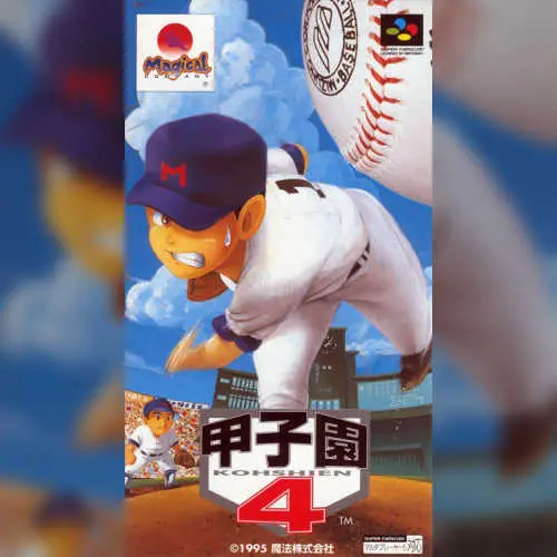 Koushien 4