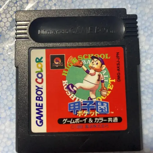 Koushien Pocket