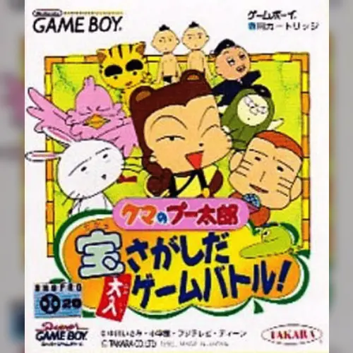 Kuma no Puutarou - Takara Sagashi da Ooiri Game Battle!
