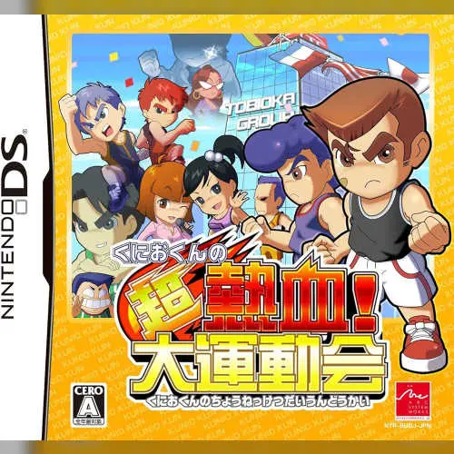 Kunio-kun no Chou Nekketsu! - Daiundoukai