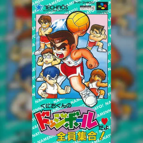 Kunio-kun no Dodge Ball Da yo Zenin Shuugou!