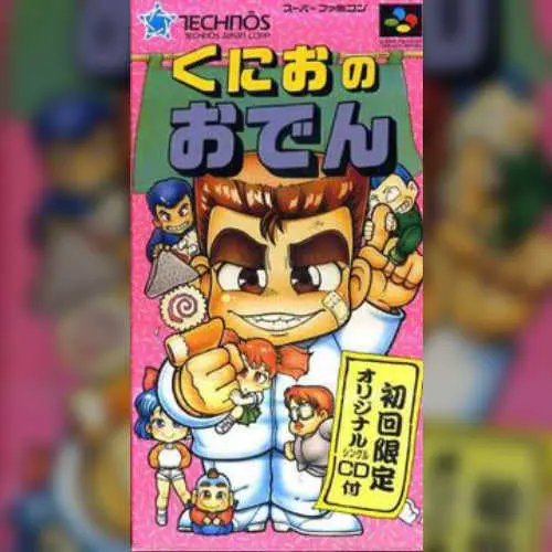 Kunio no Oden
