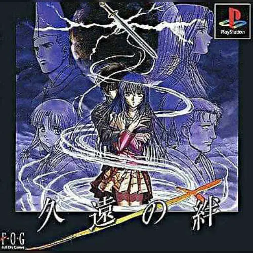 Kuon no Kizuna