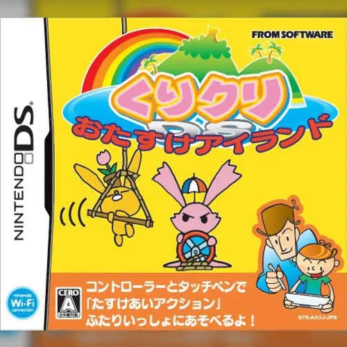 Kurikuri DS - Otasuke Island