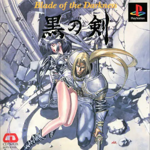 Kuro no Ken - Blade of the Darkness