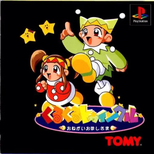 Kuru Kuru Twinkle - Onegai Ohoshi-sama