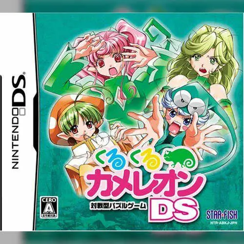 KuruKuru Chameleon DS