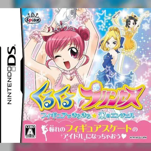 KuruKuru Princess - Figure de KiraKira Koori no Angel