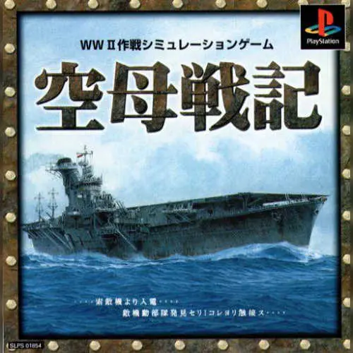 Kuubo Senki