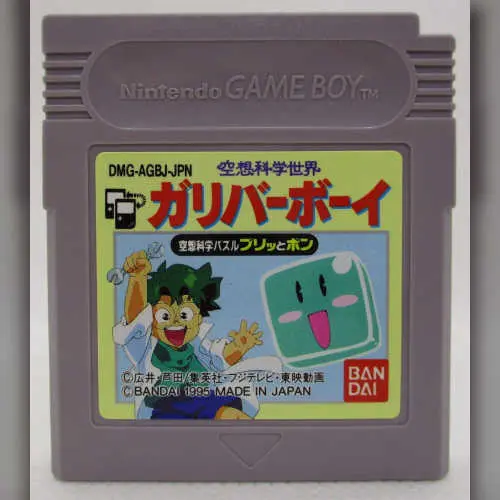 Kuusou Kagaku Sekai Gulliver Boy - Kuusou Kagaku Puzzle Purittopon!!