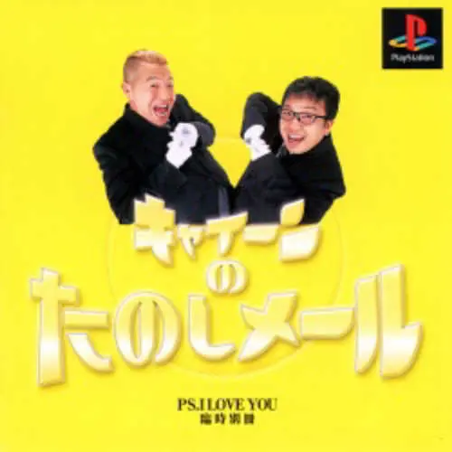 Kyaiin no Tanoshi Mail - PS. I Love You